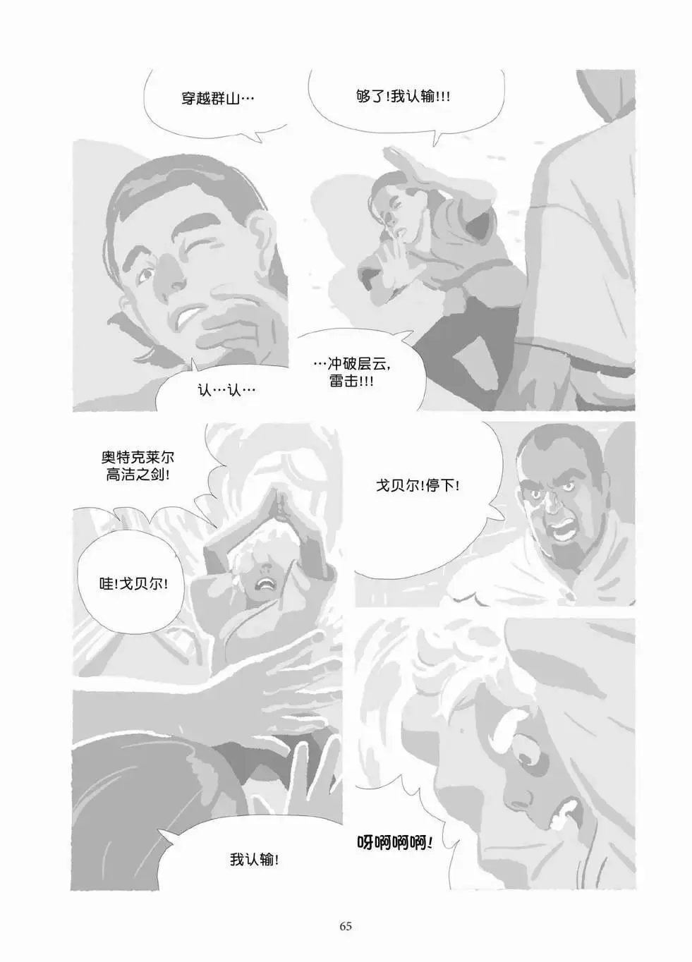 第10卷 第64页