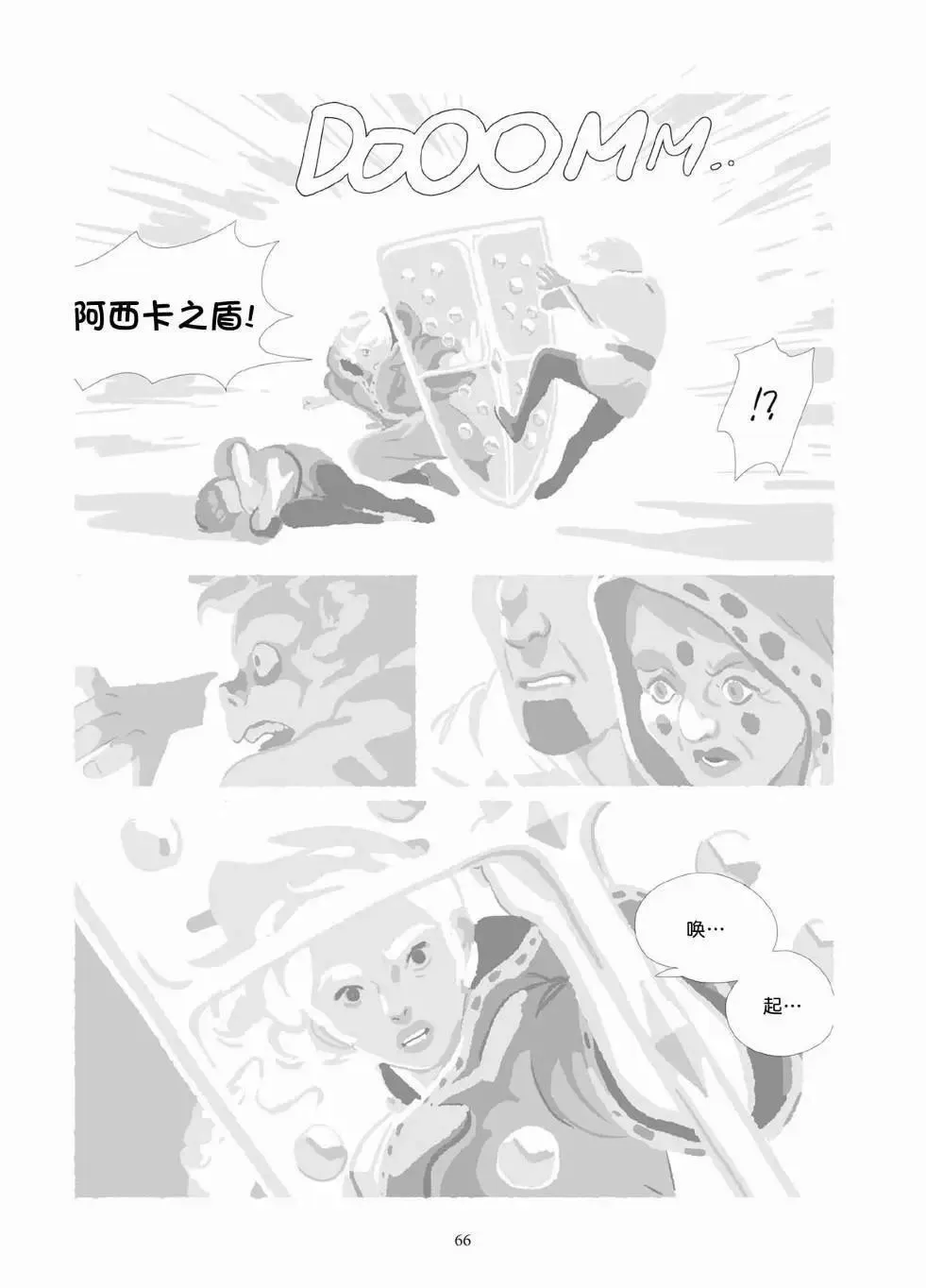 第10卷 第65页