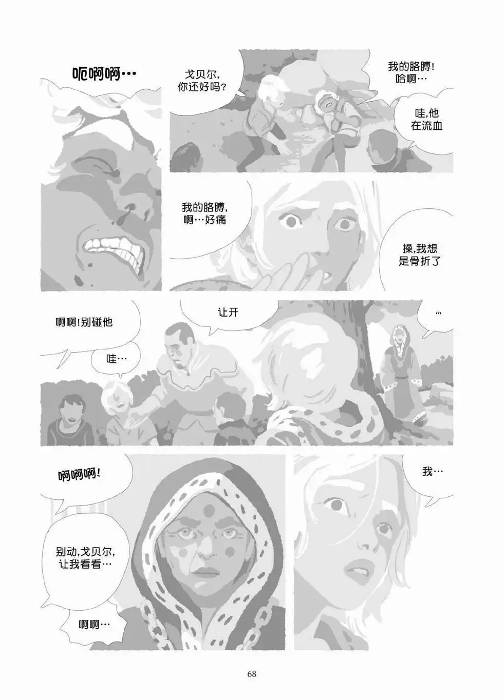 第10卷 第67页