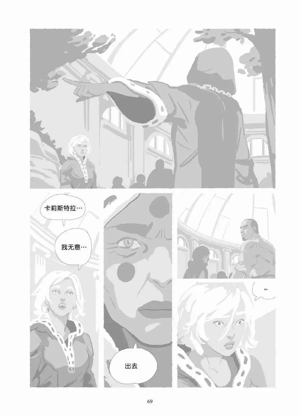 第10卷 第68页