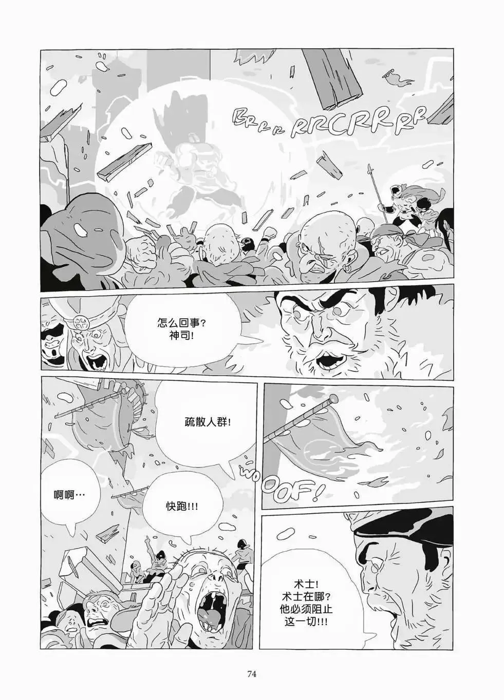 第10卷 第73页