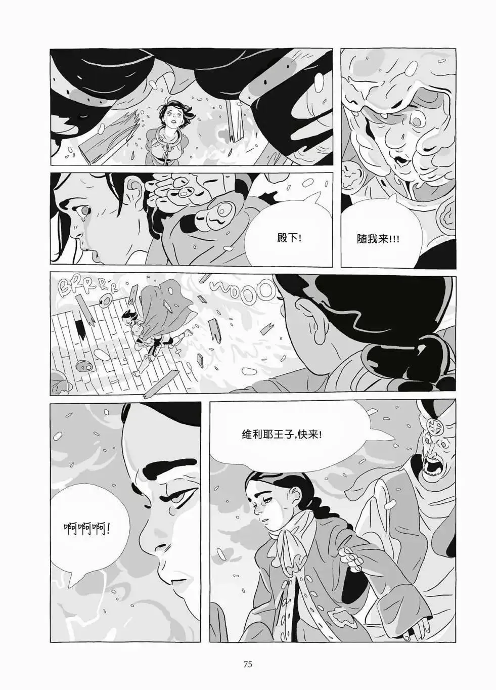 第10卷 第74页
