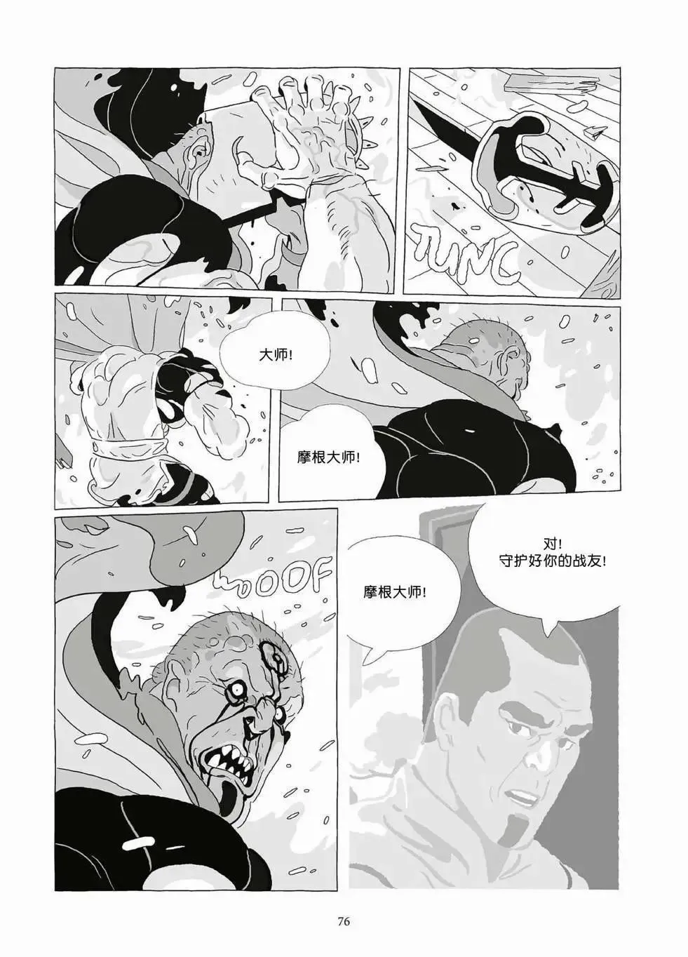 第10卷 第75页