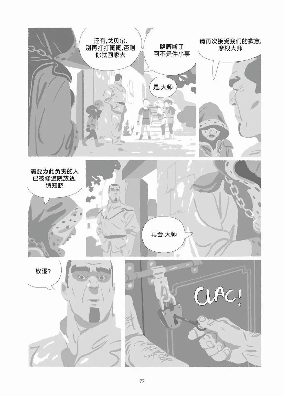 第10卷 第76页