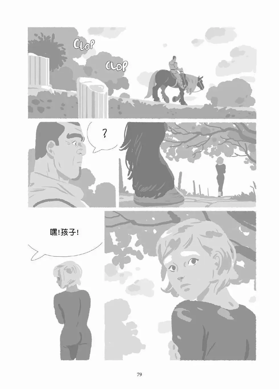第10卷 第78页