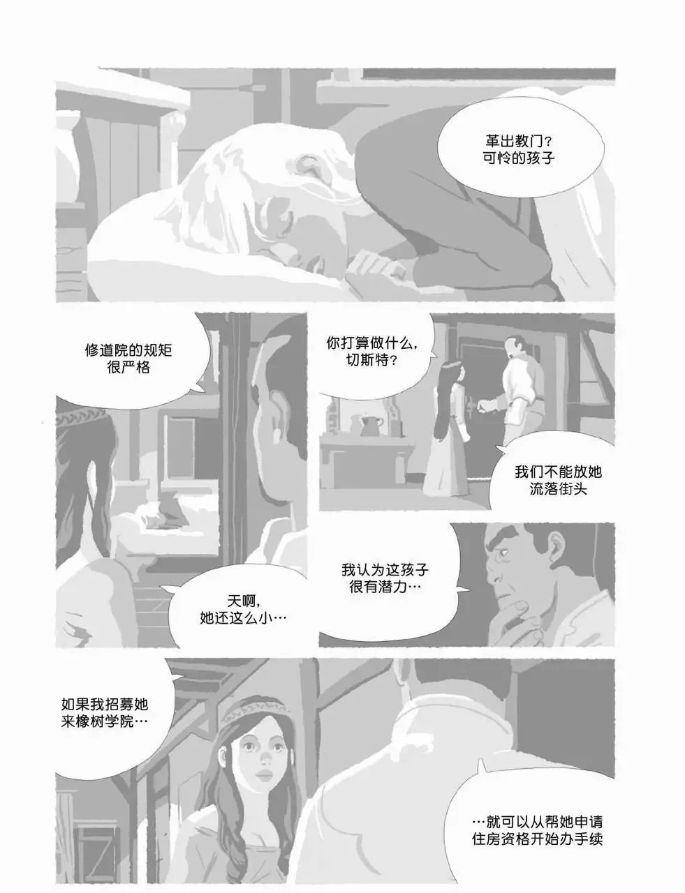 第10卷 第79页