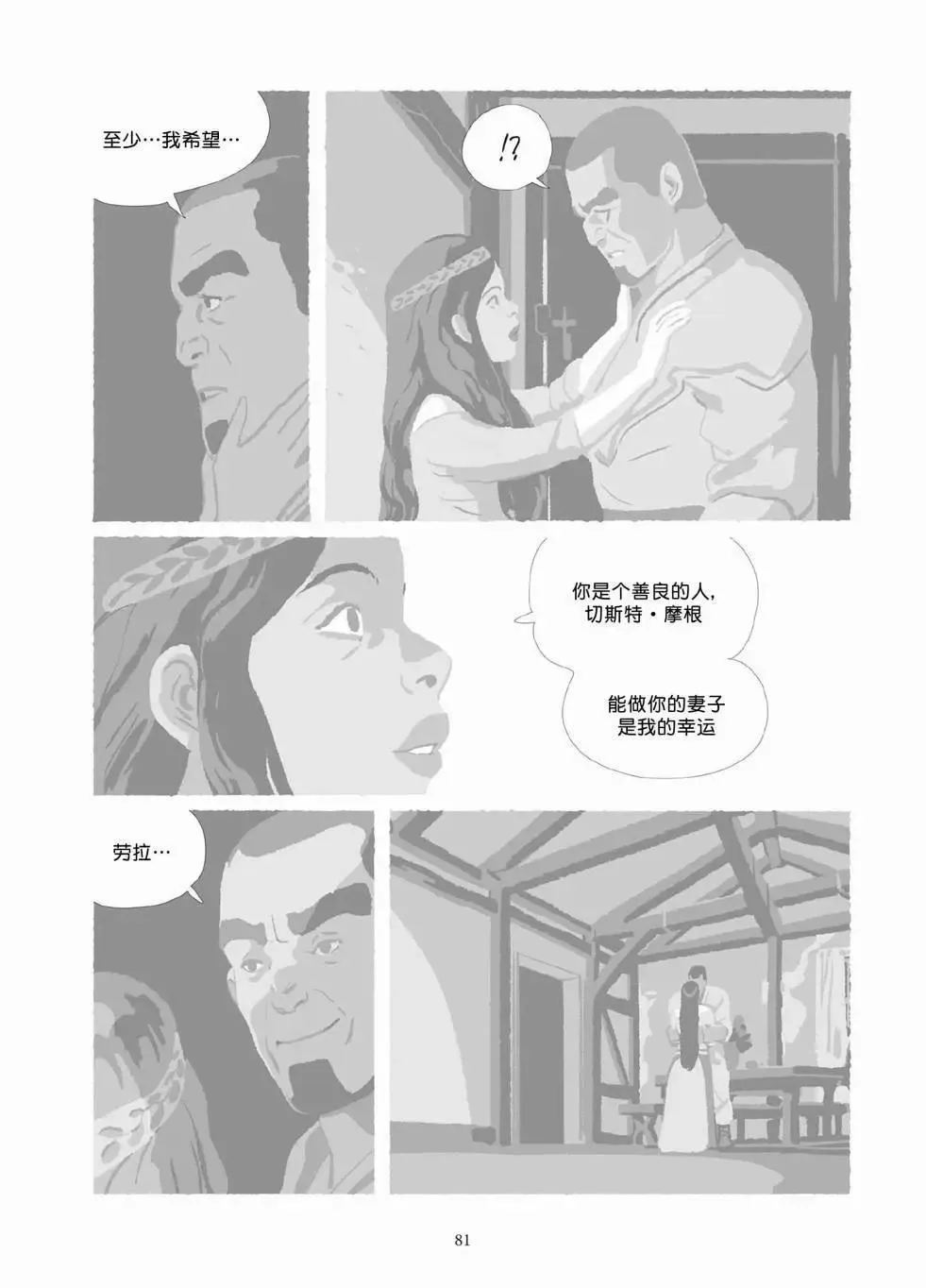 第10卷 第80页