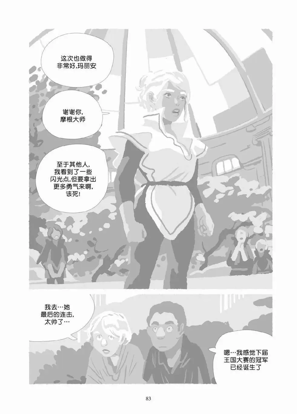 第10卷 第82页