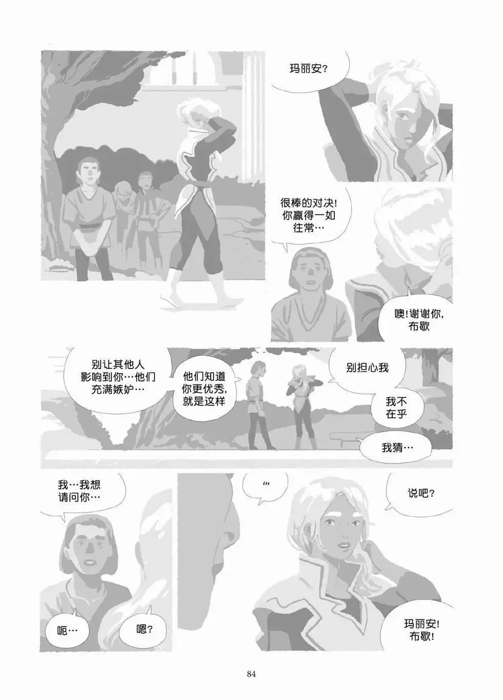 第10卷 第83页