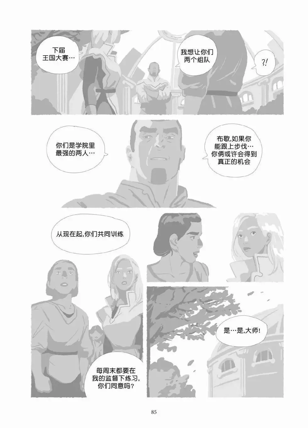 第10卷 第84页