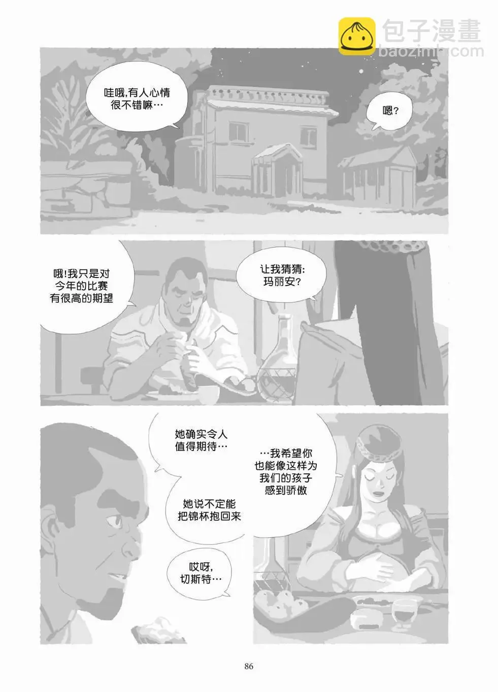 第10卷 第85页