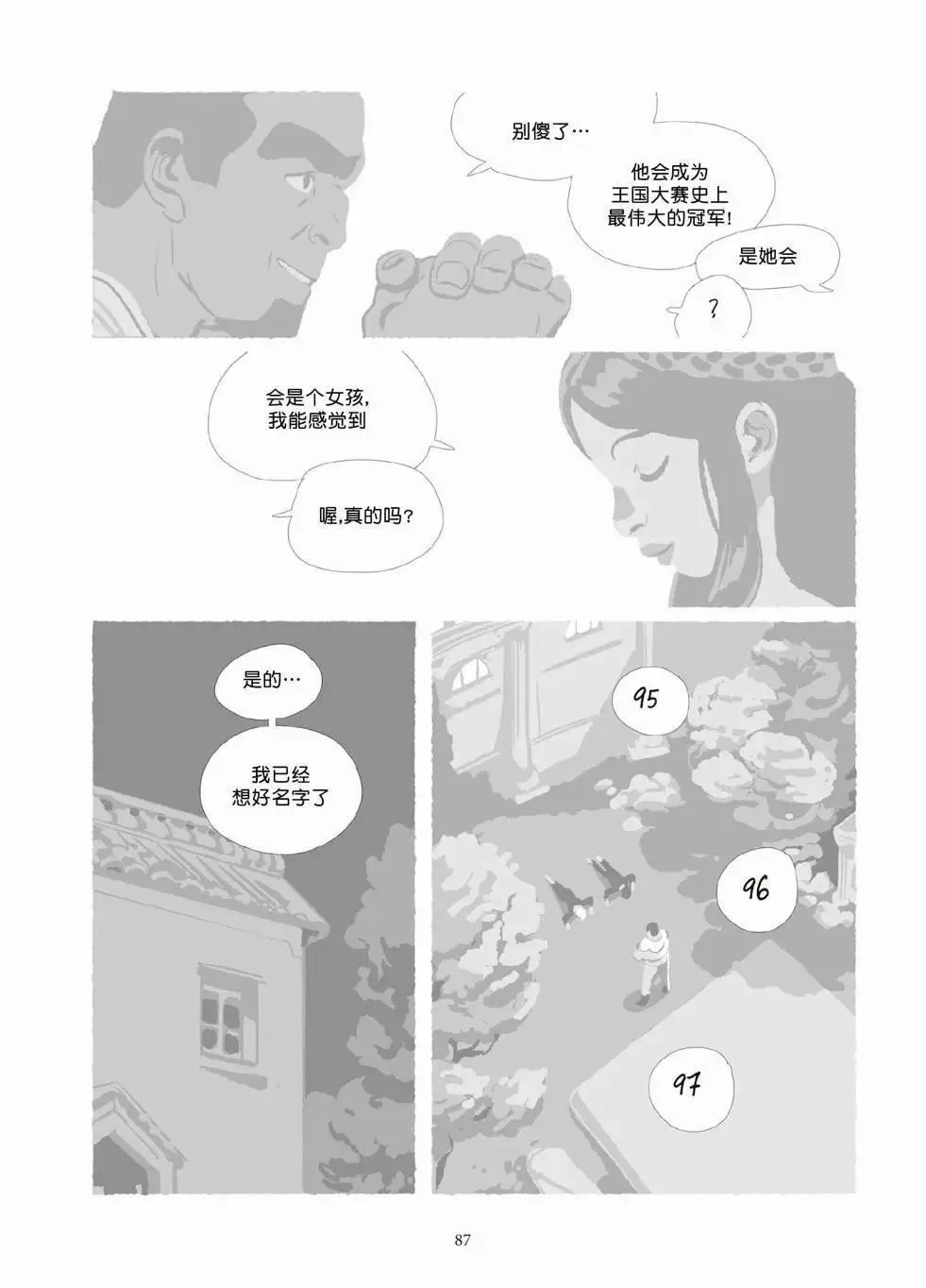 第10卷 第86页