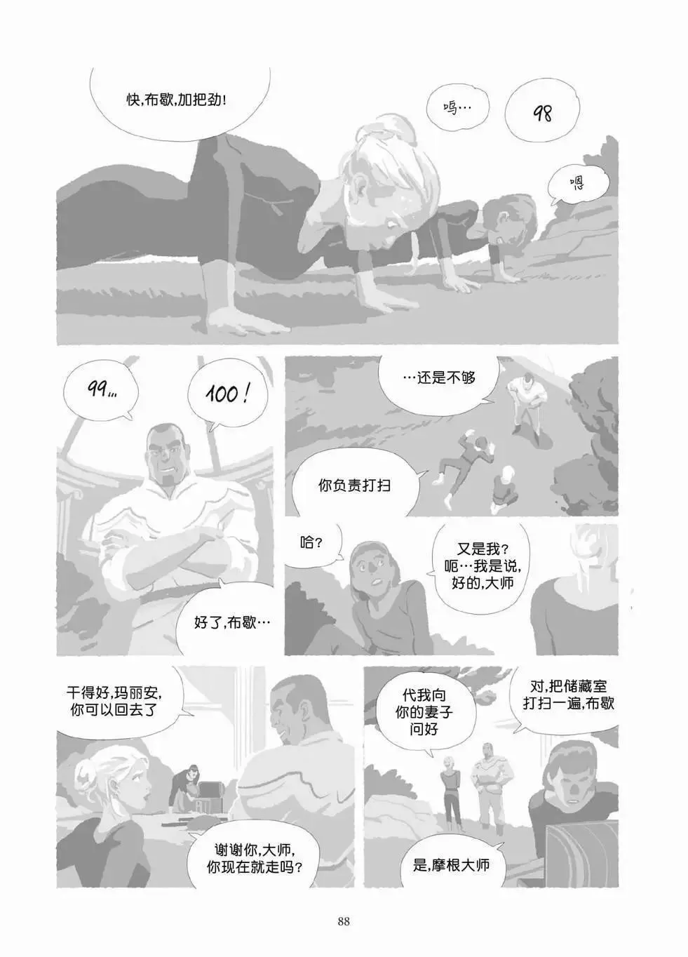 第10卷 第87页