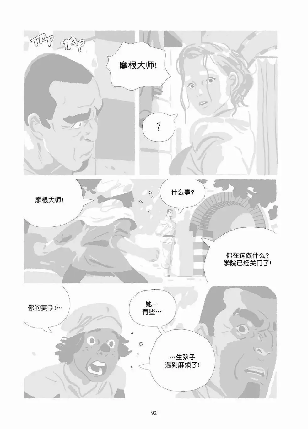 第10卷 第91页