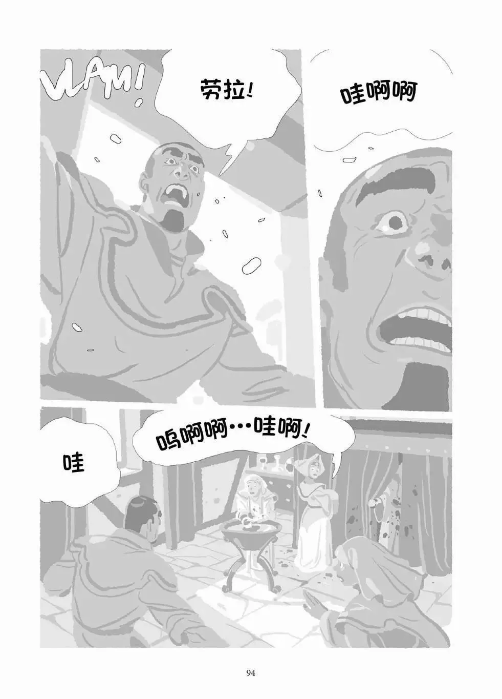 第10卷 第93页