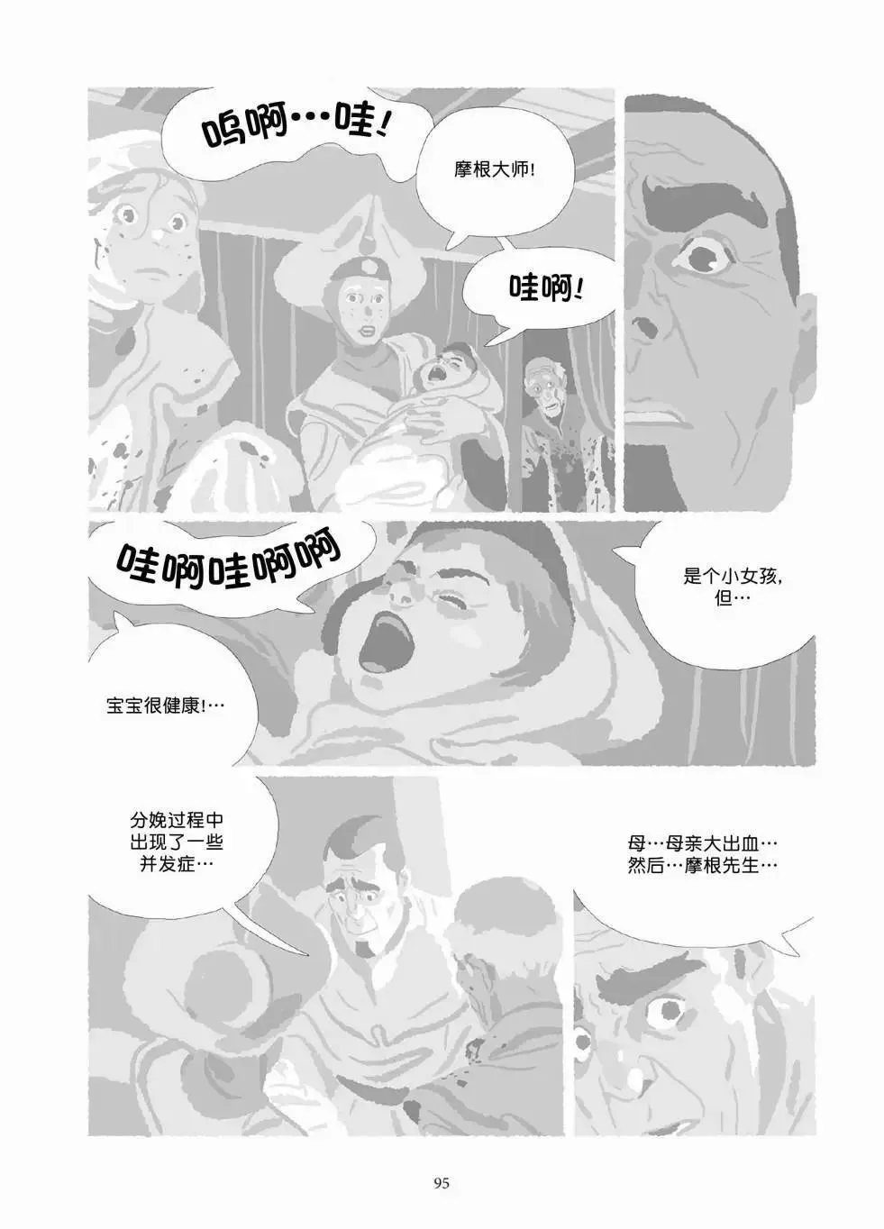 第10卷 第94页