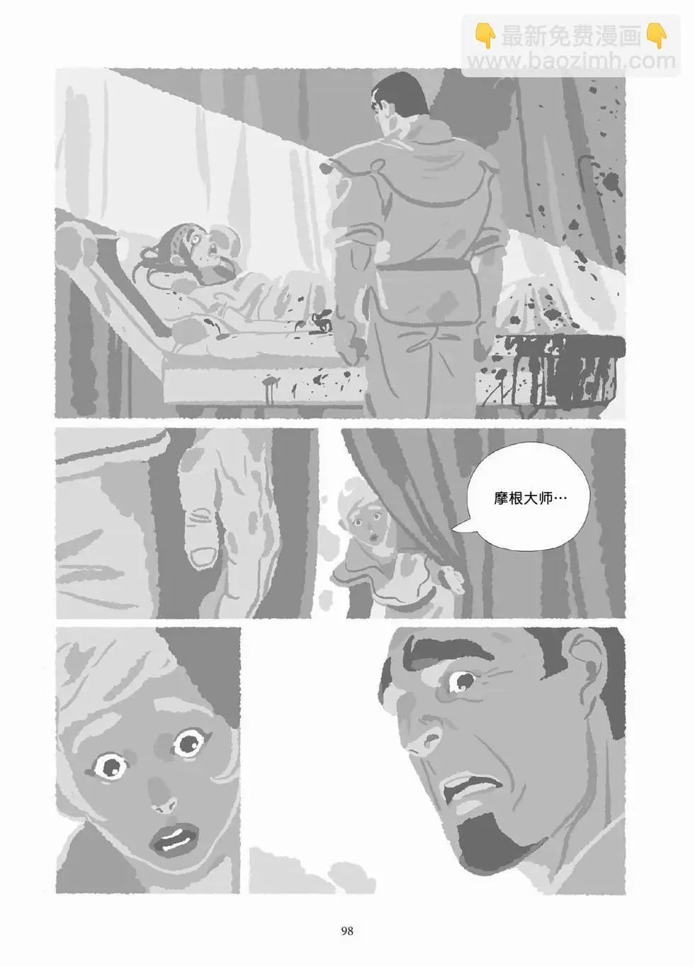第10卷 第97页