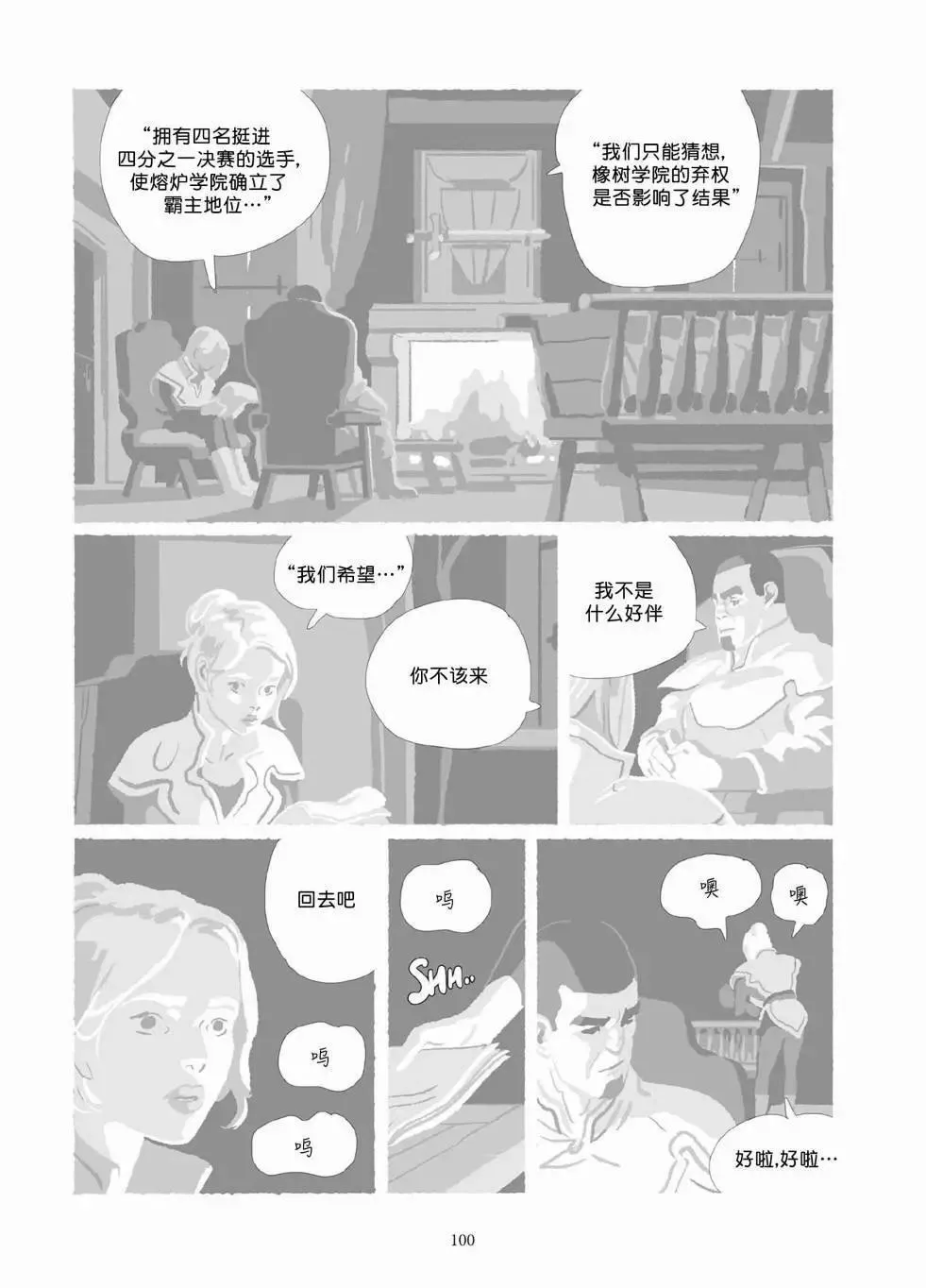 第10卷 第99页