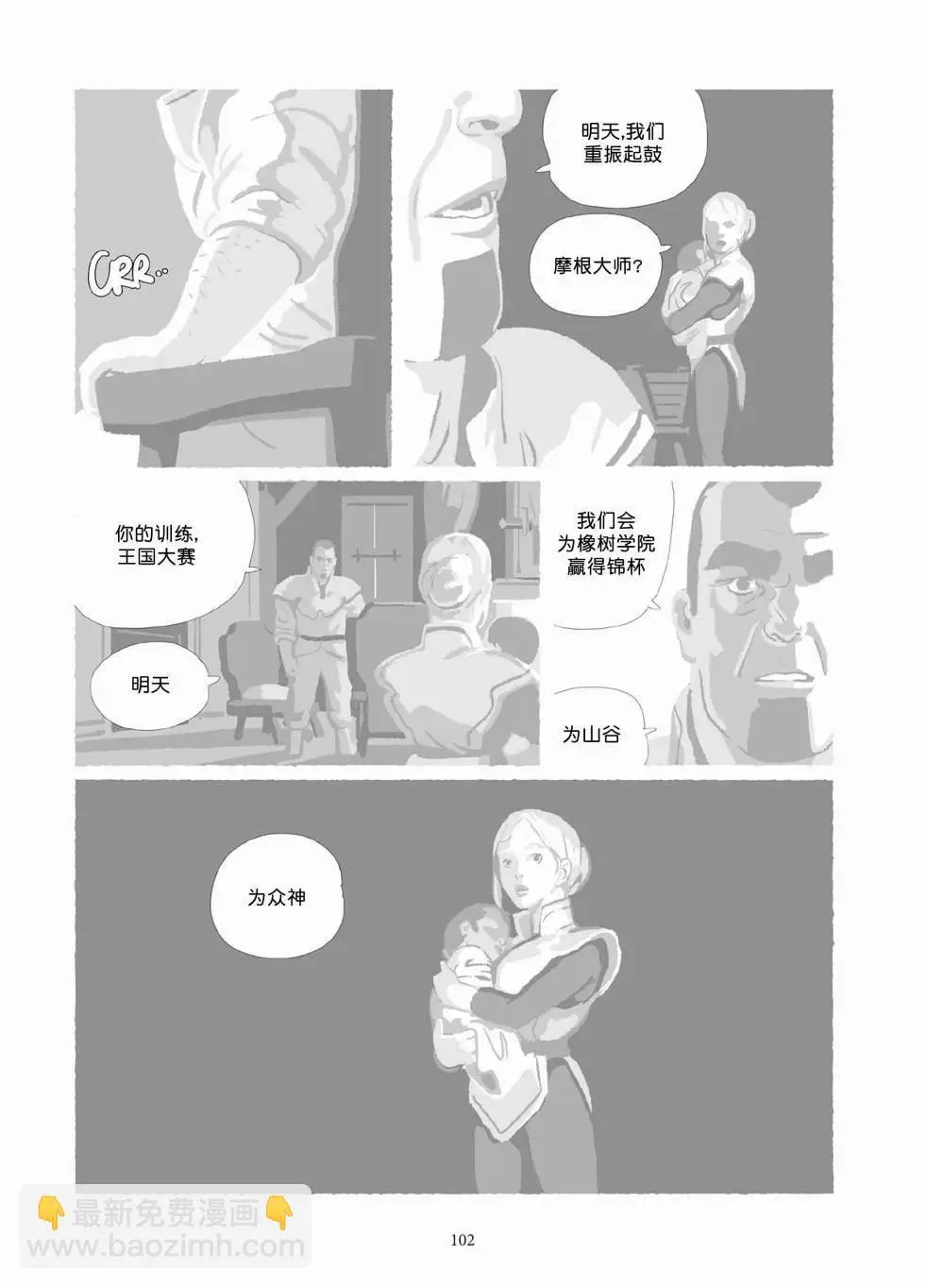 第10卷 第101页