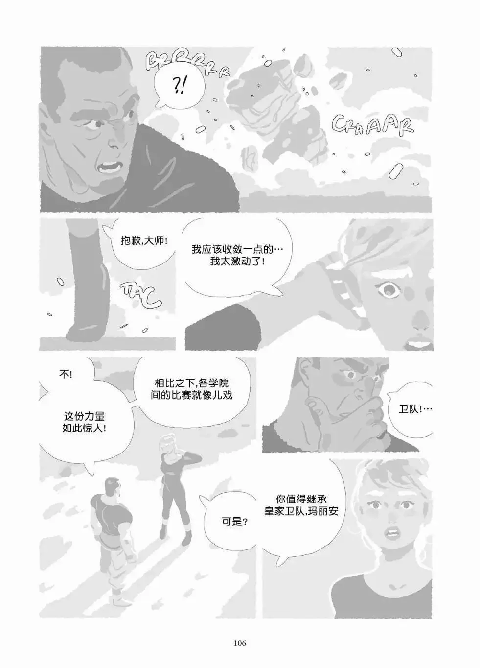 第10卷 第105页