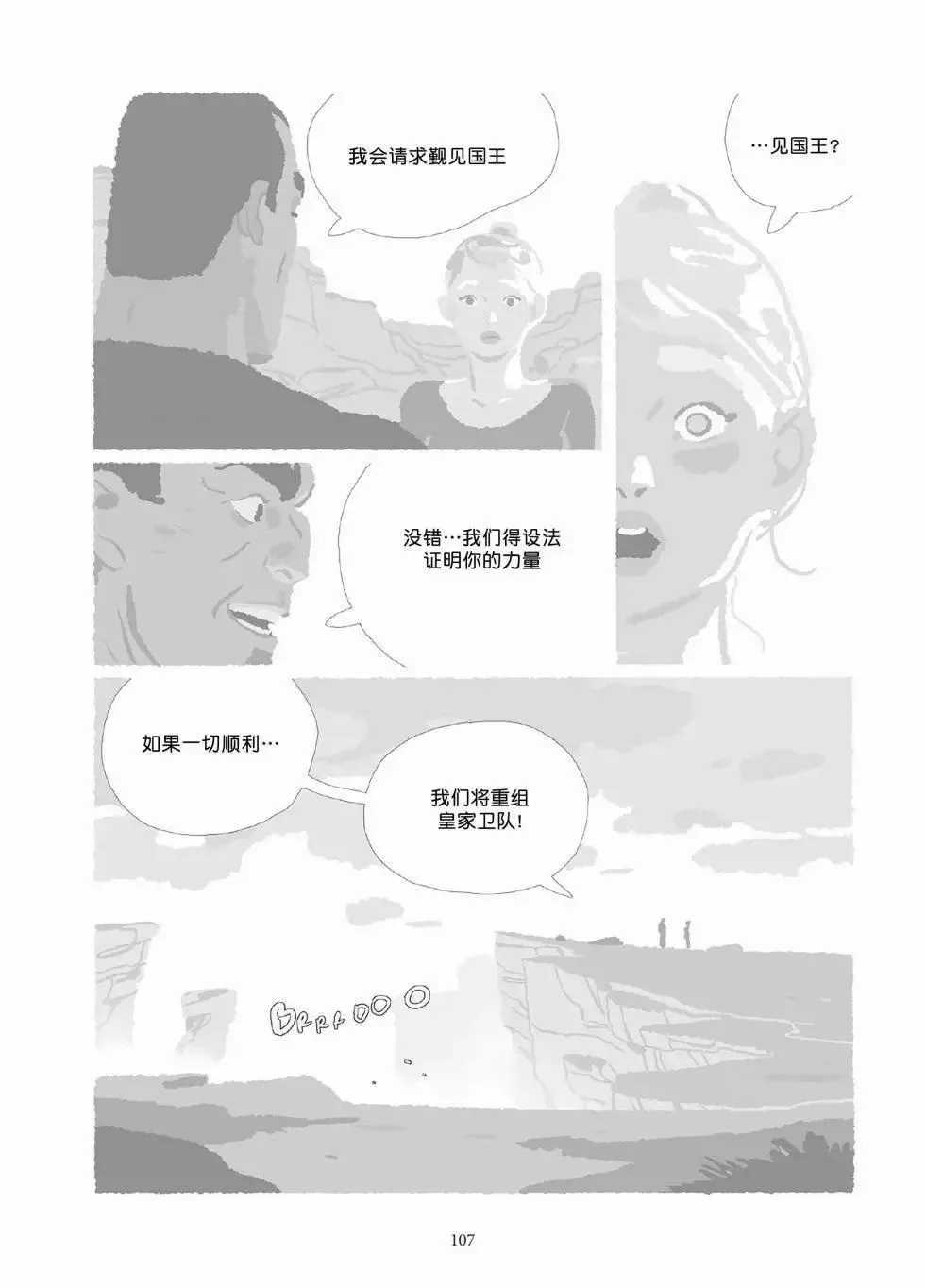 第10卷 第106页