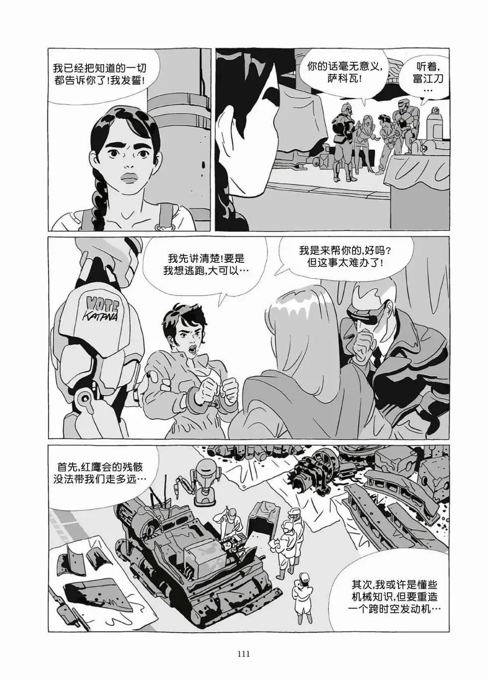 第10卷 第110页
