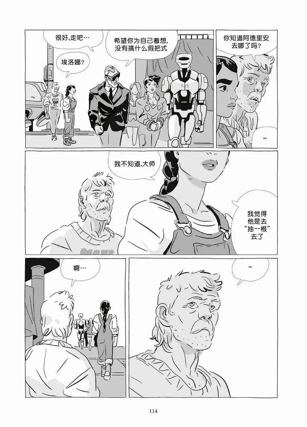 第10卷 第113页