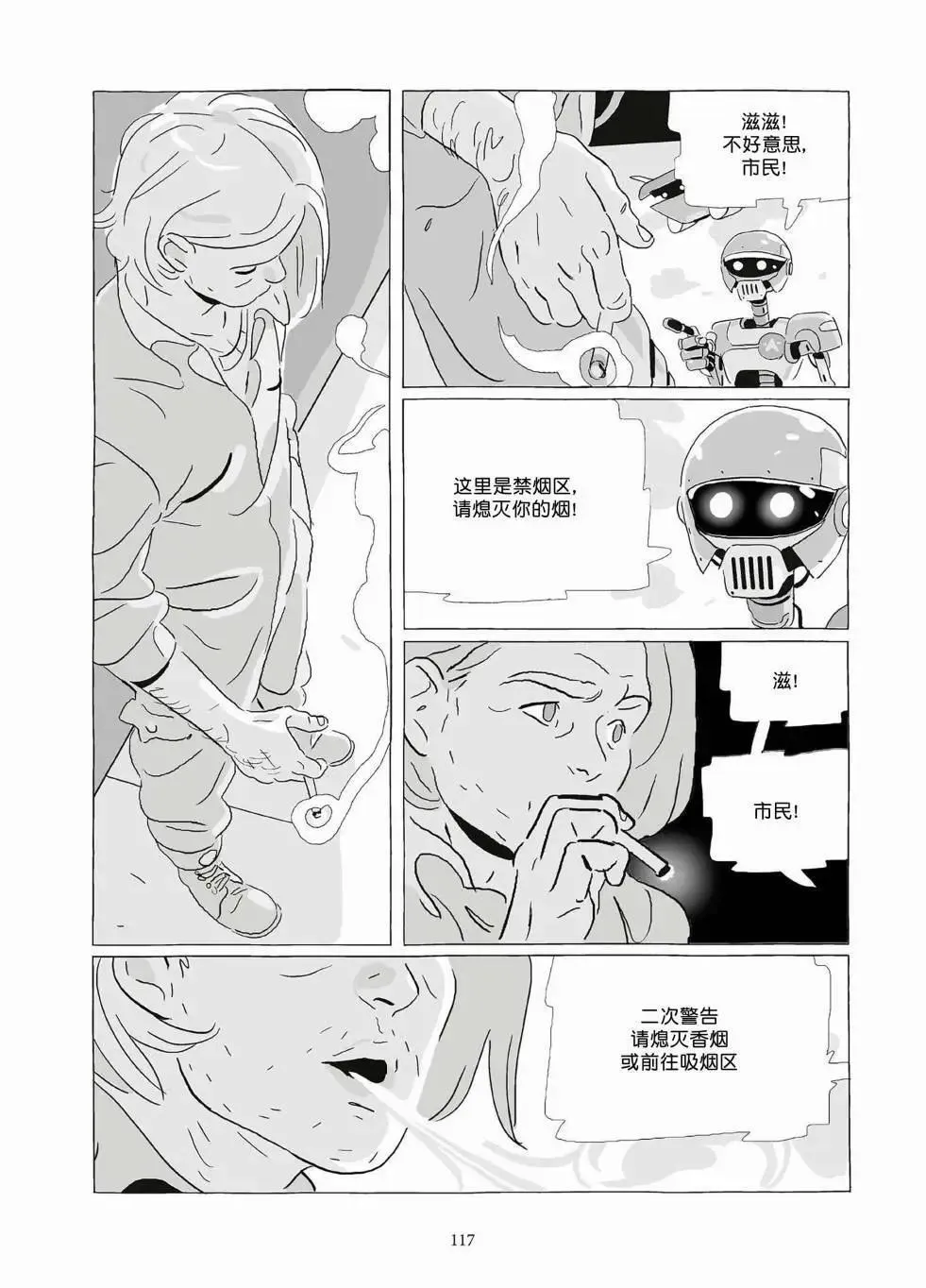 第10卷 第116页
