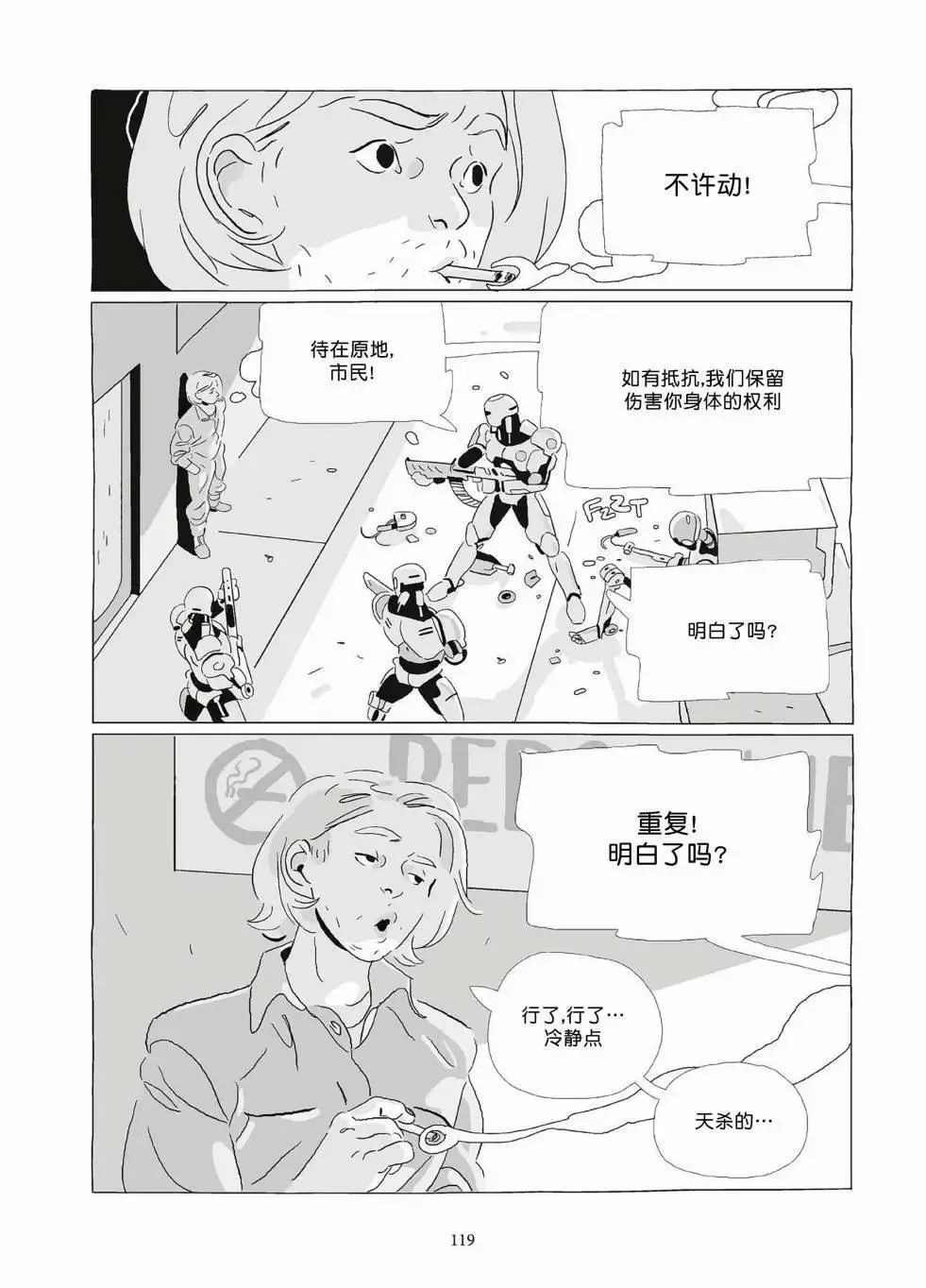 第10卷 第118页