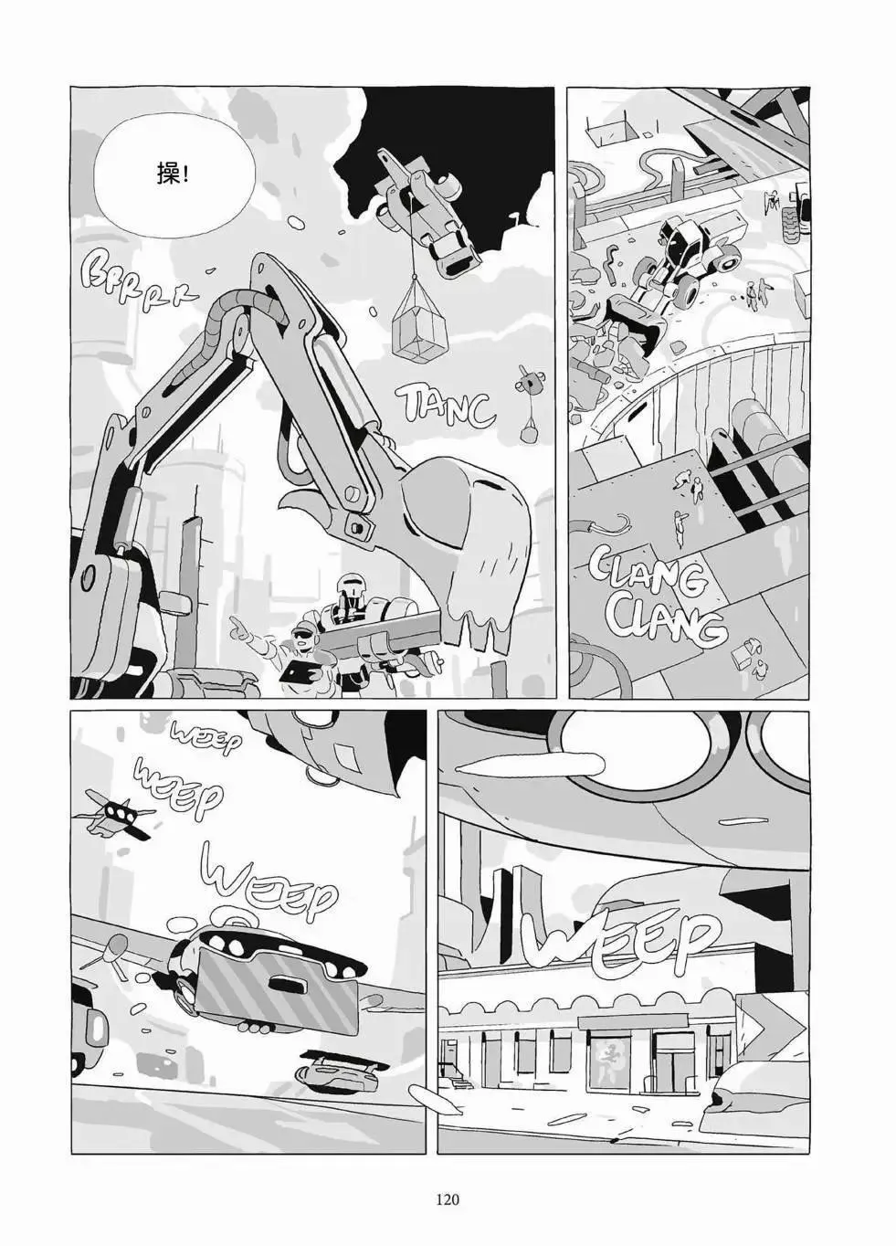 第10卷 第119页