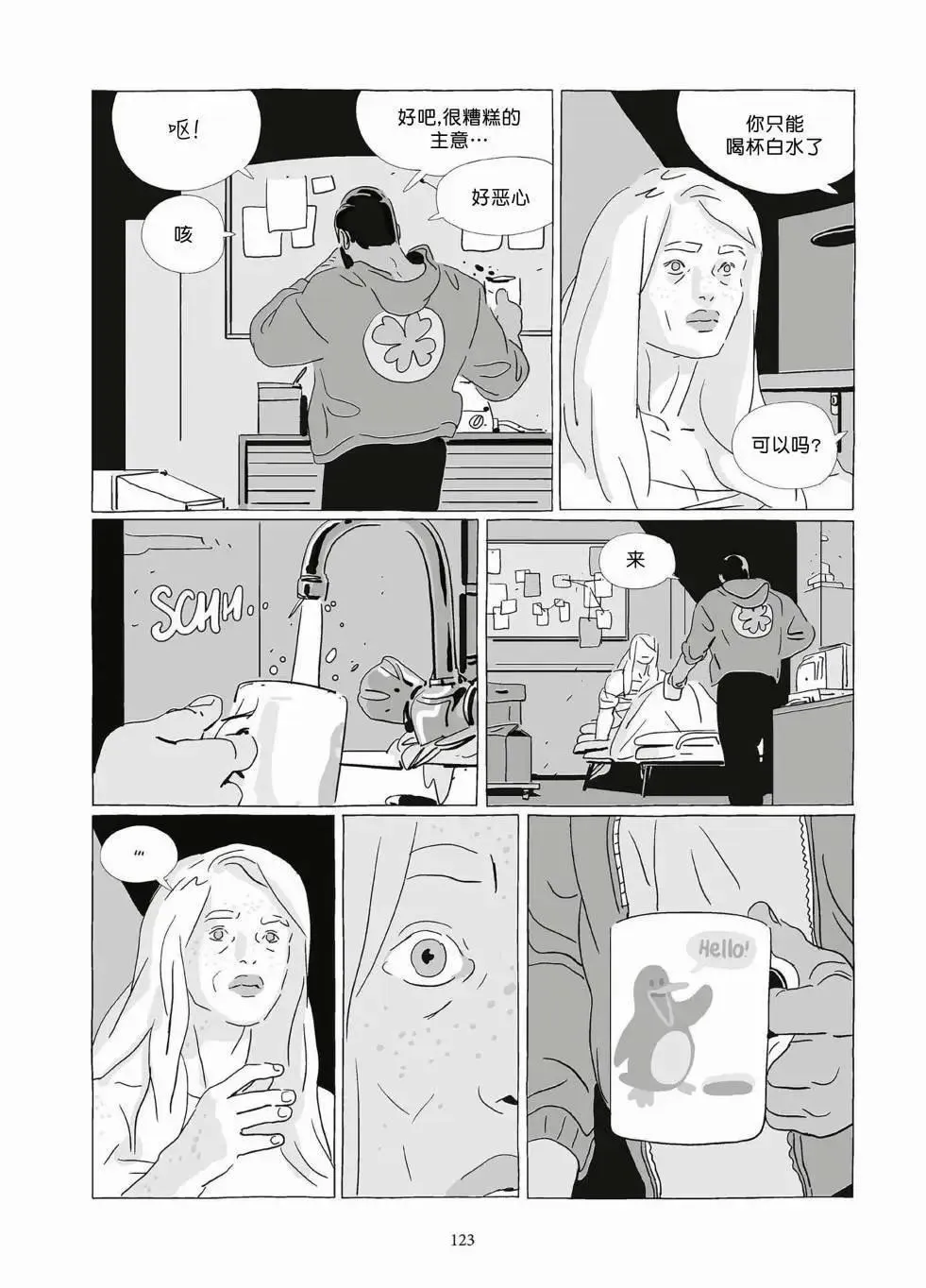 第10卷 第122页
