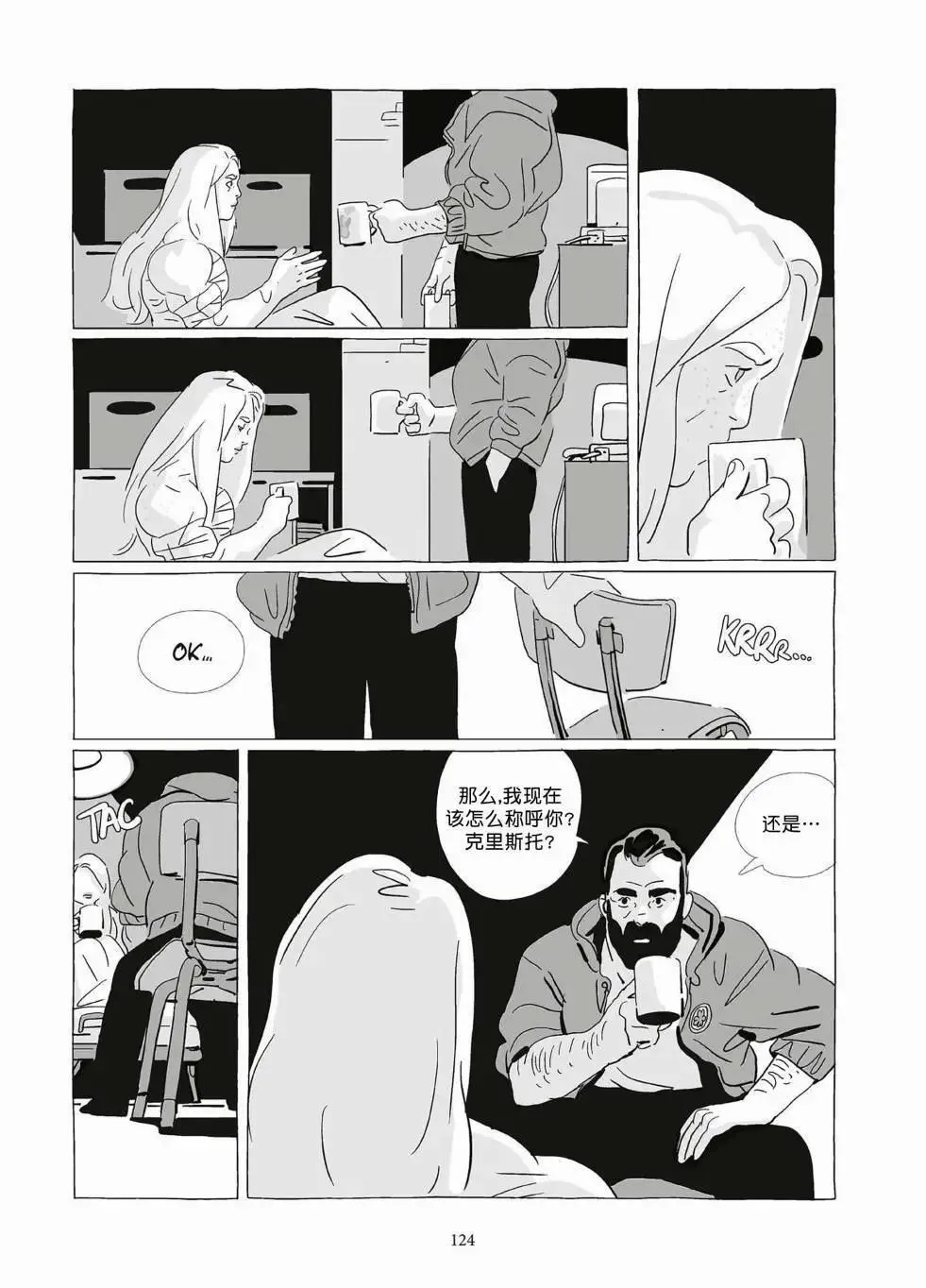 第10卷 第123页