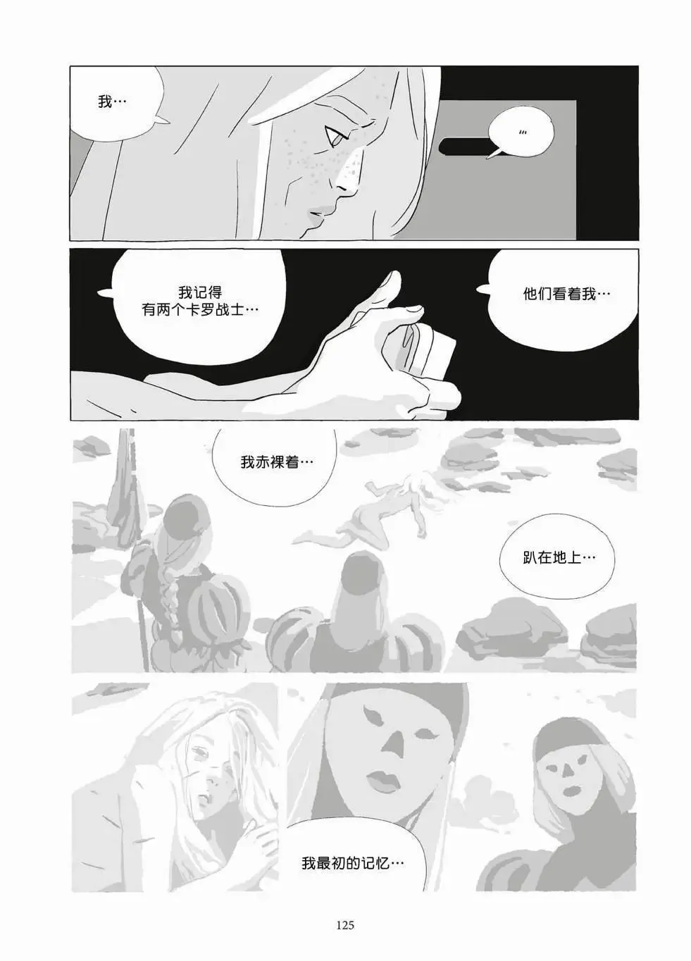 第10卷 第124页