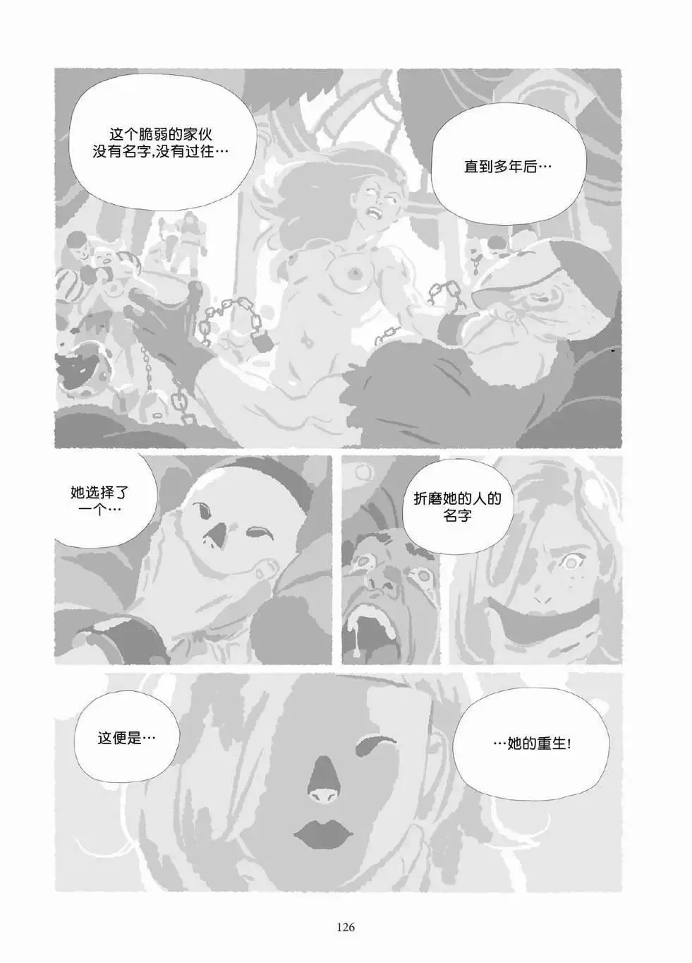 第10卷 第125页