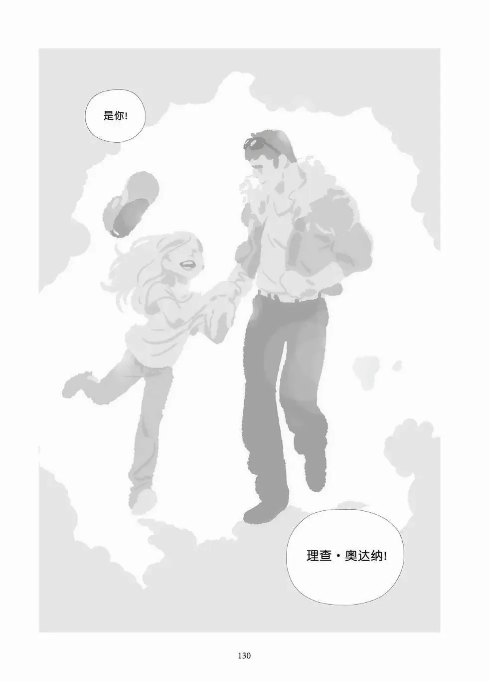 第10卷 第129页