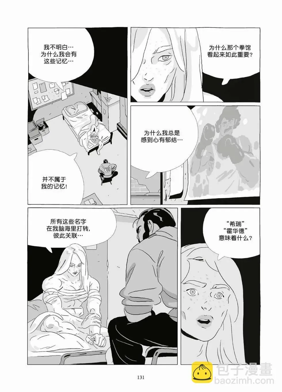 第10卷 第130页