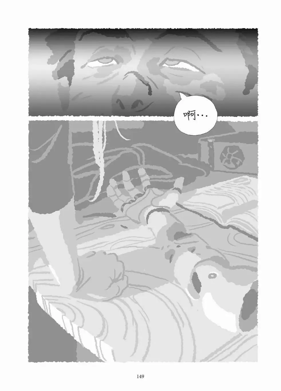第10卷 第148页