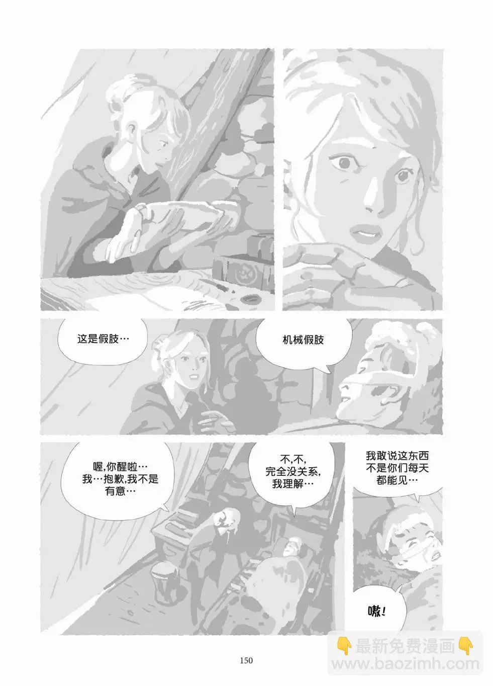 第10卷 第149页