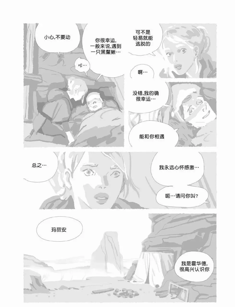 第10卷 第150页