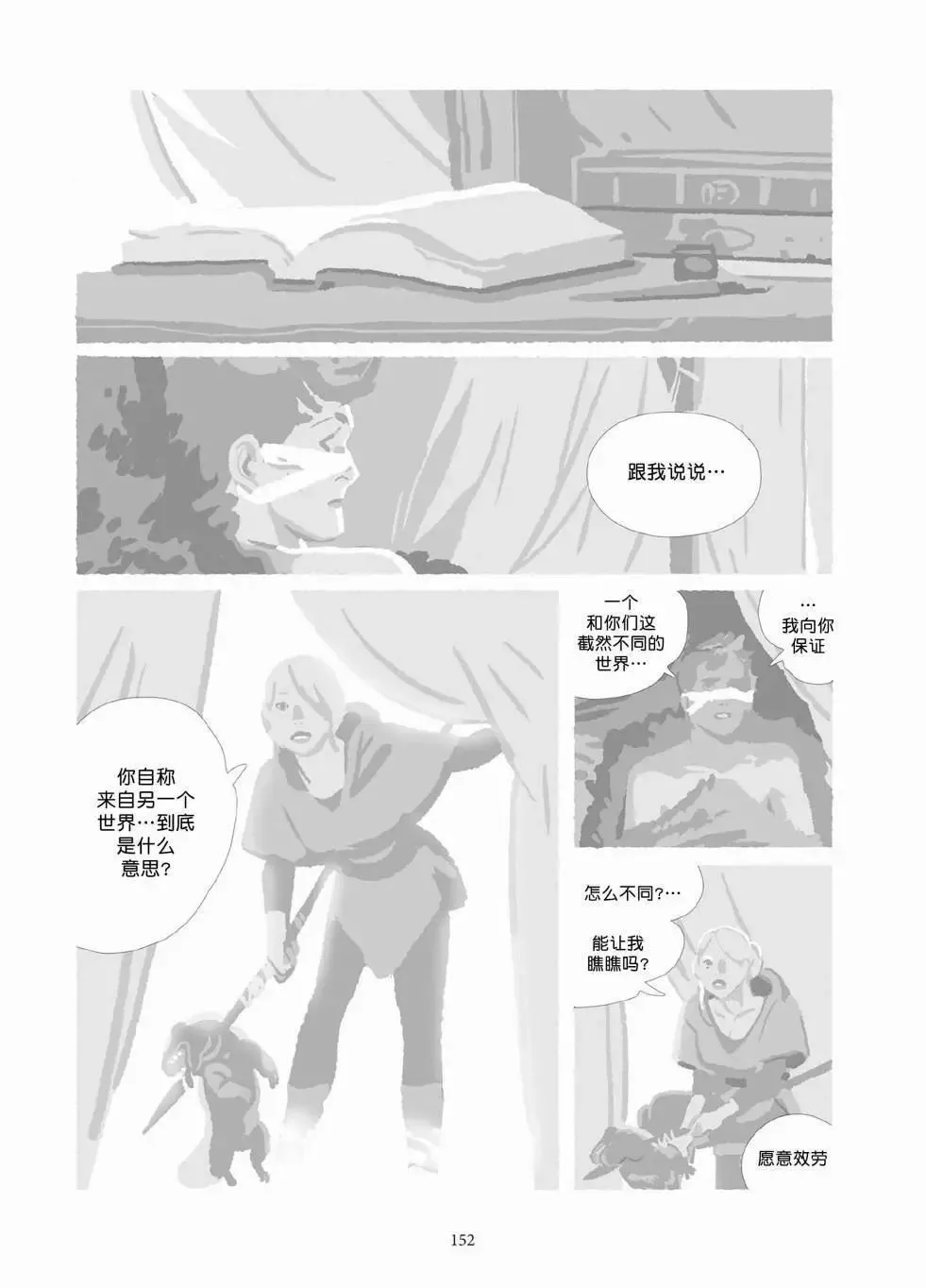 第10卷 第151页