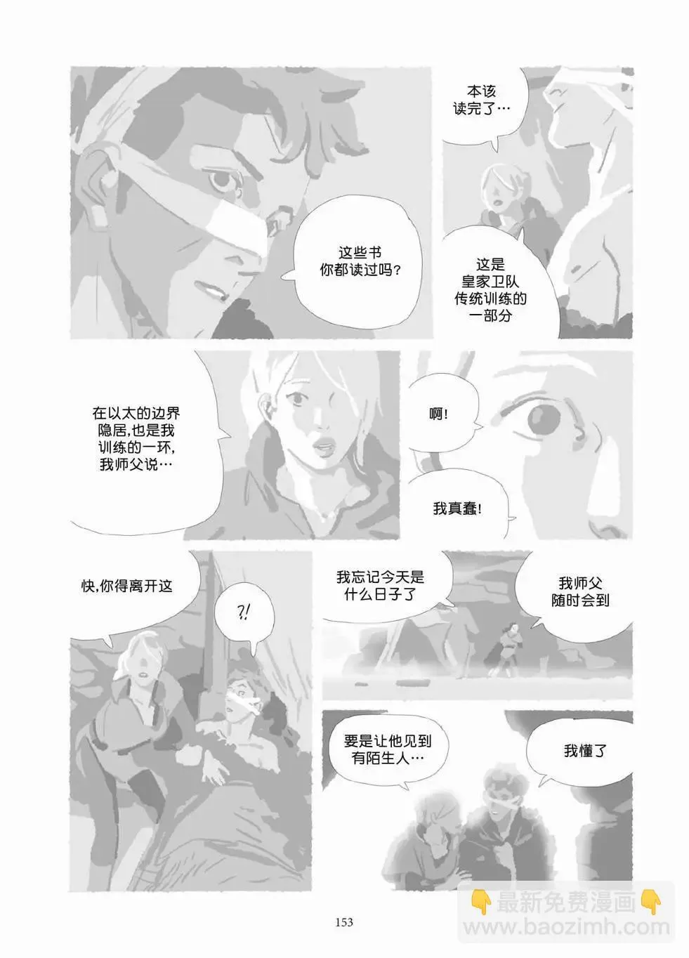 第10卷 第152页