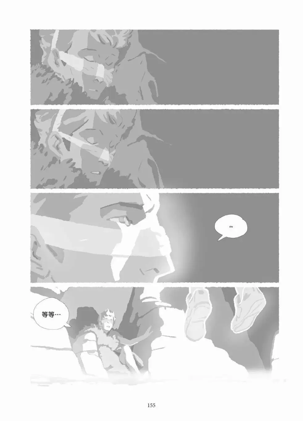 第10卷 第154页
