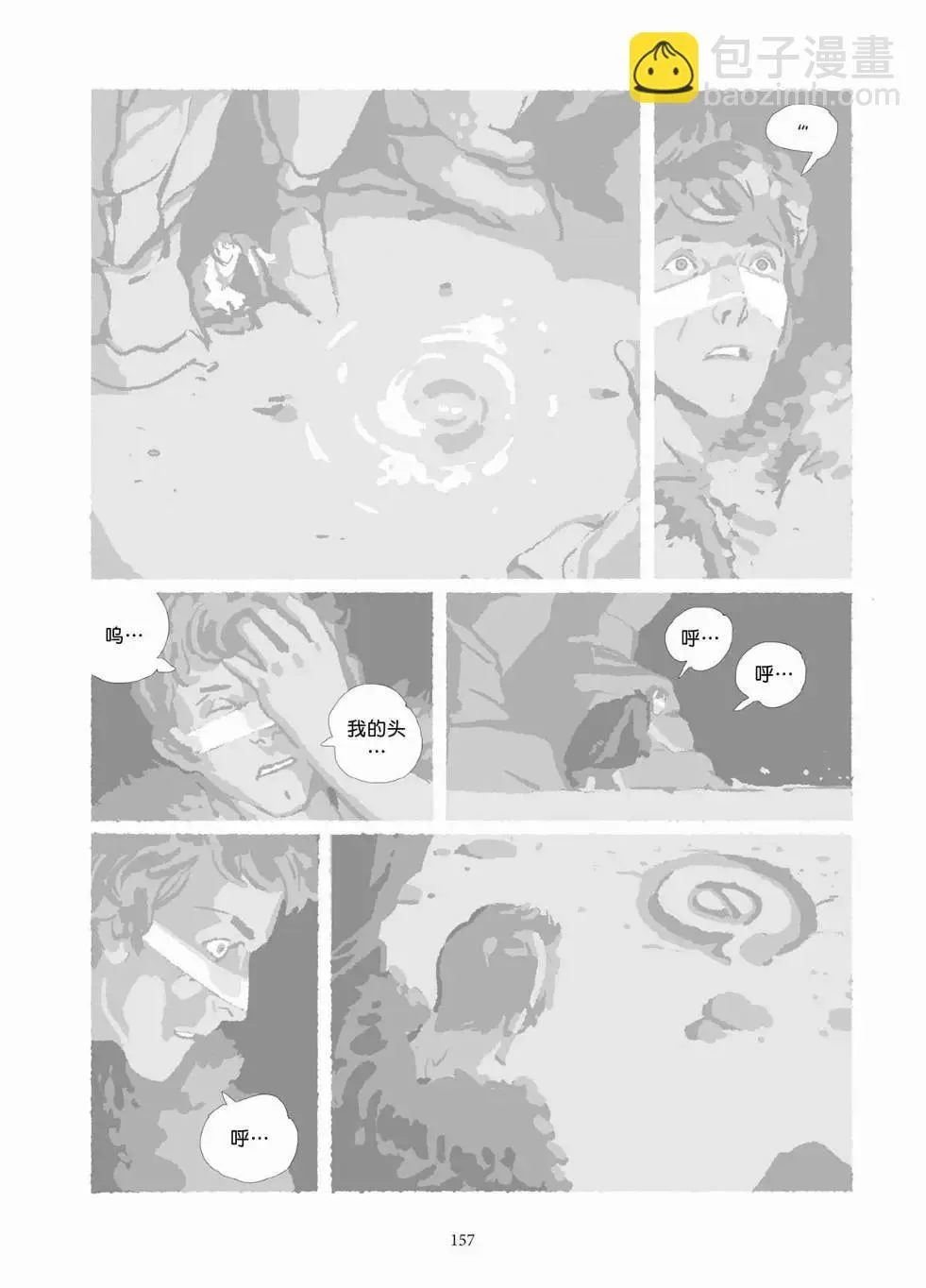 第10卷 第156页