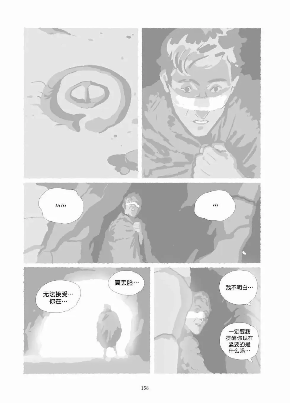 第10卷 第157页