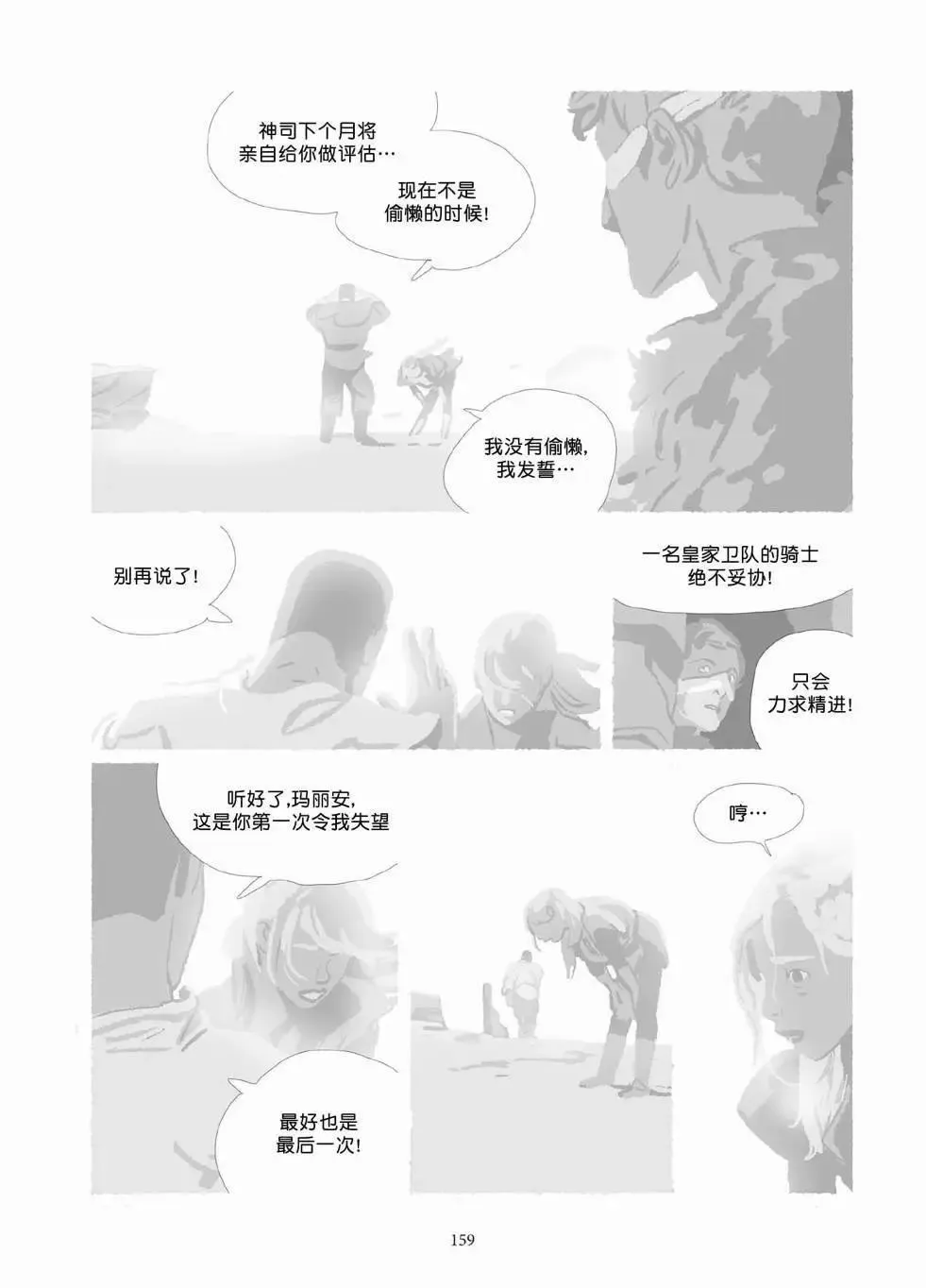 第10卷 第158页