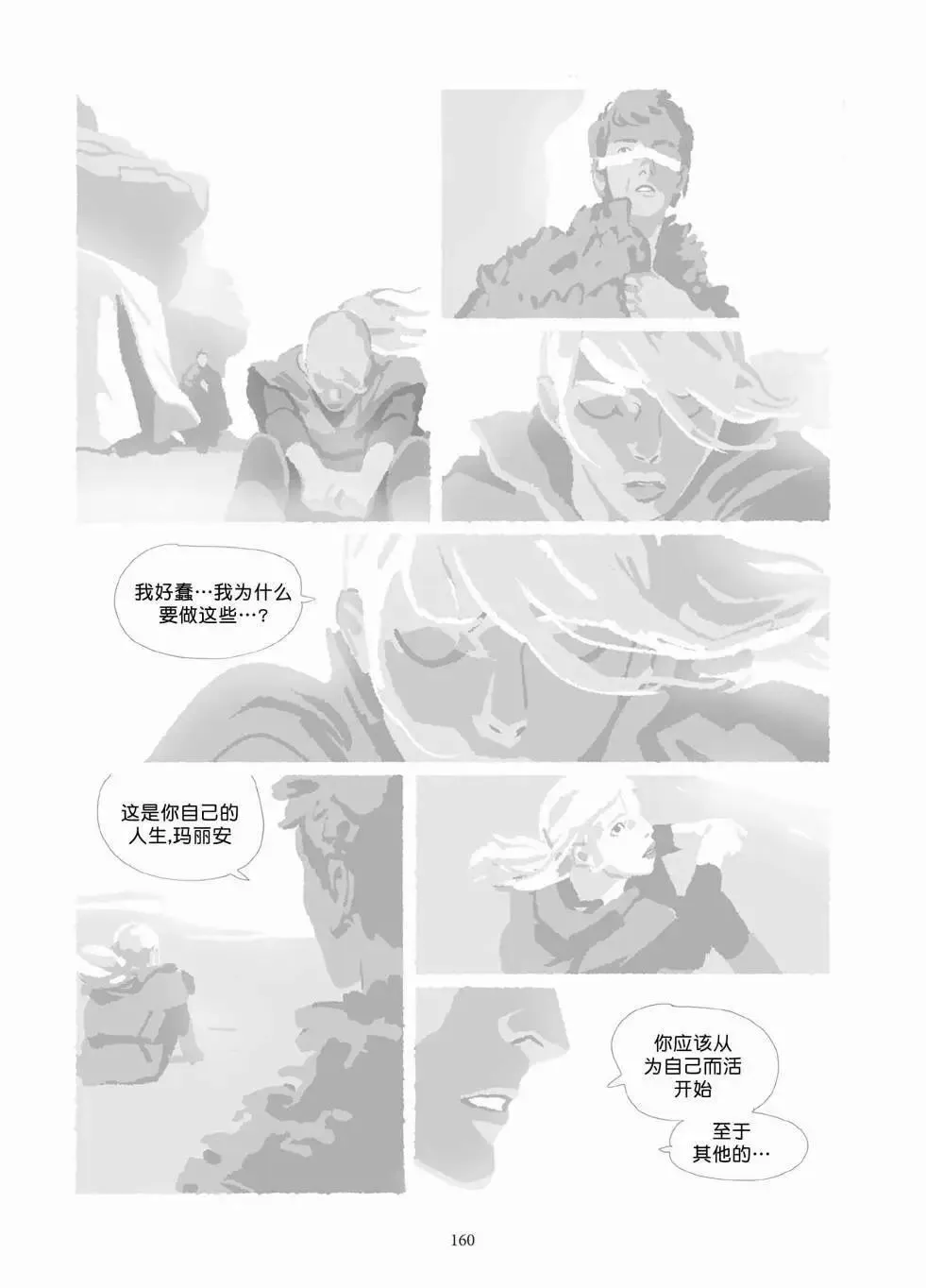 第10卷 第159页