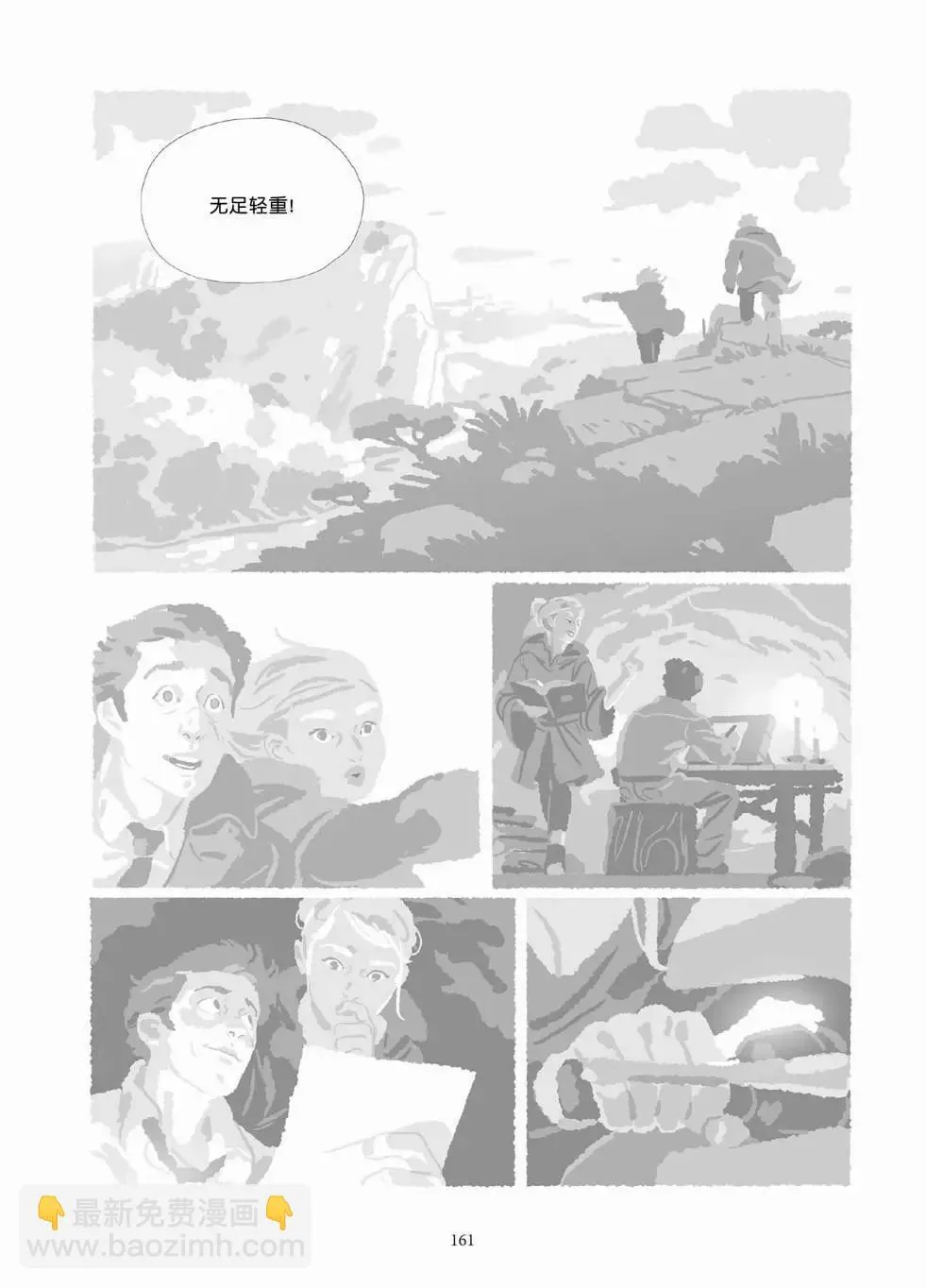 第10卷 第160页