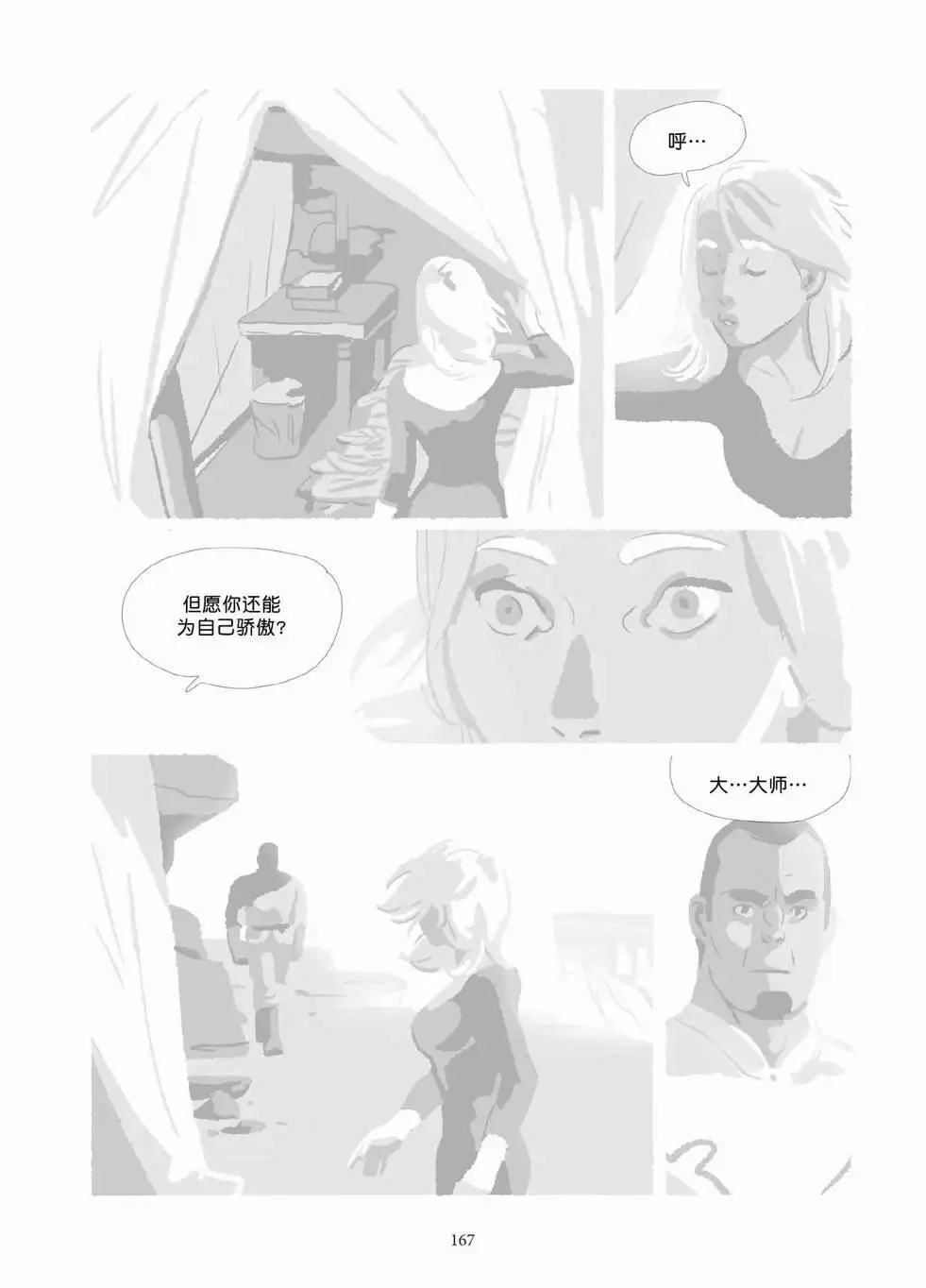 第10卷 第166页