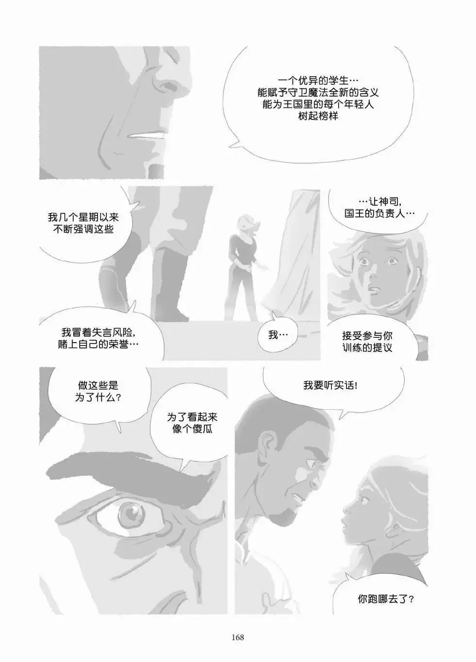 第10卷 第167页