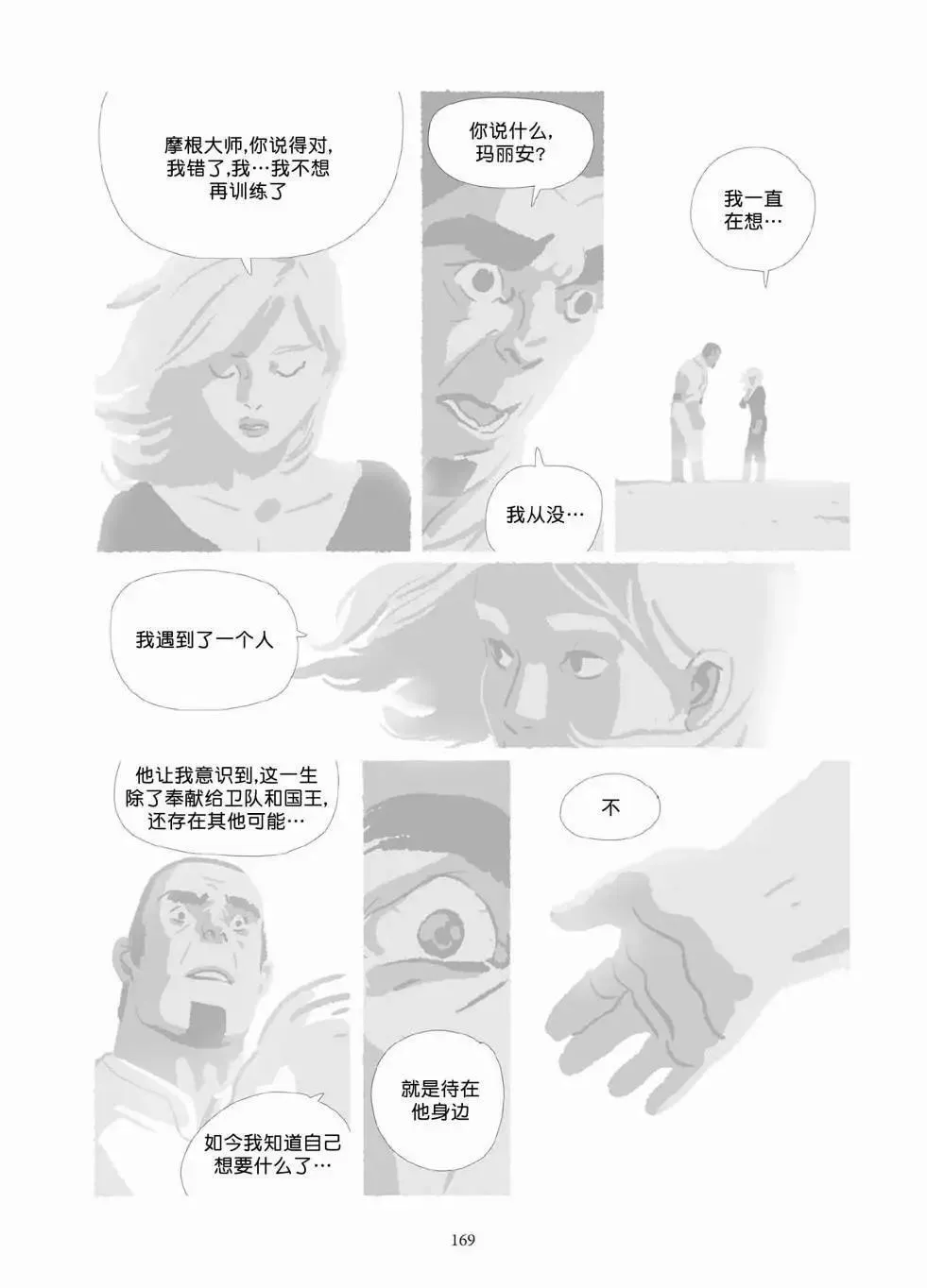 第10卷 第168页